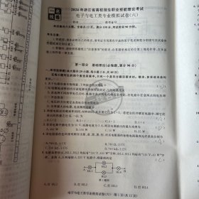 （2024）一线名卷10套模拟卷