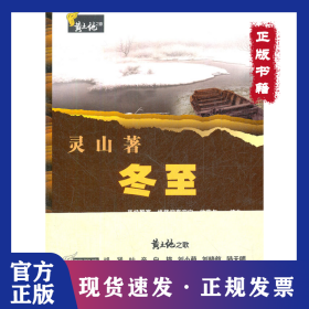 冬至 9787307098435