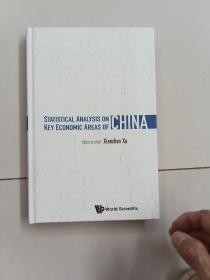 中国重点经济领域统计分析【英文版】