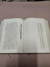 毛泽东选集（一卷本）繁体竖版32开 上海1966年1版1印