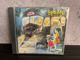 日版 宫崎骏 龙猫 动漫原声 久石让 极浅微痕 CD