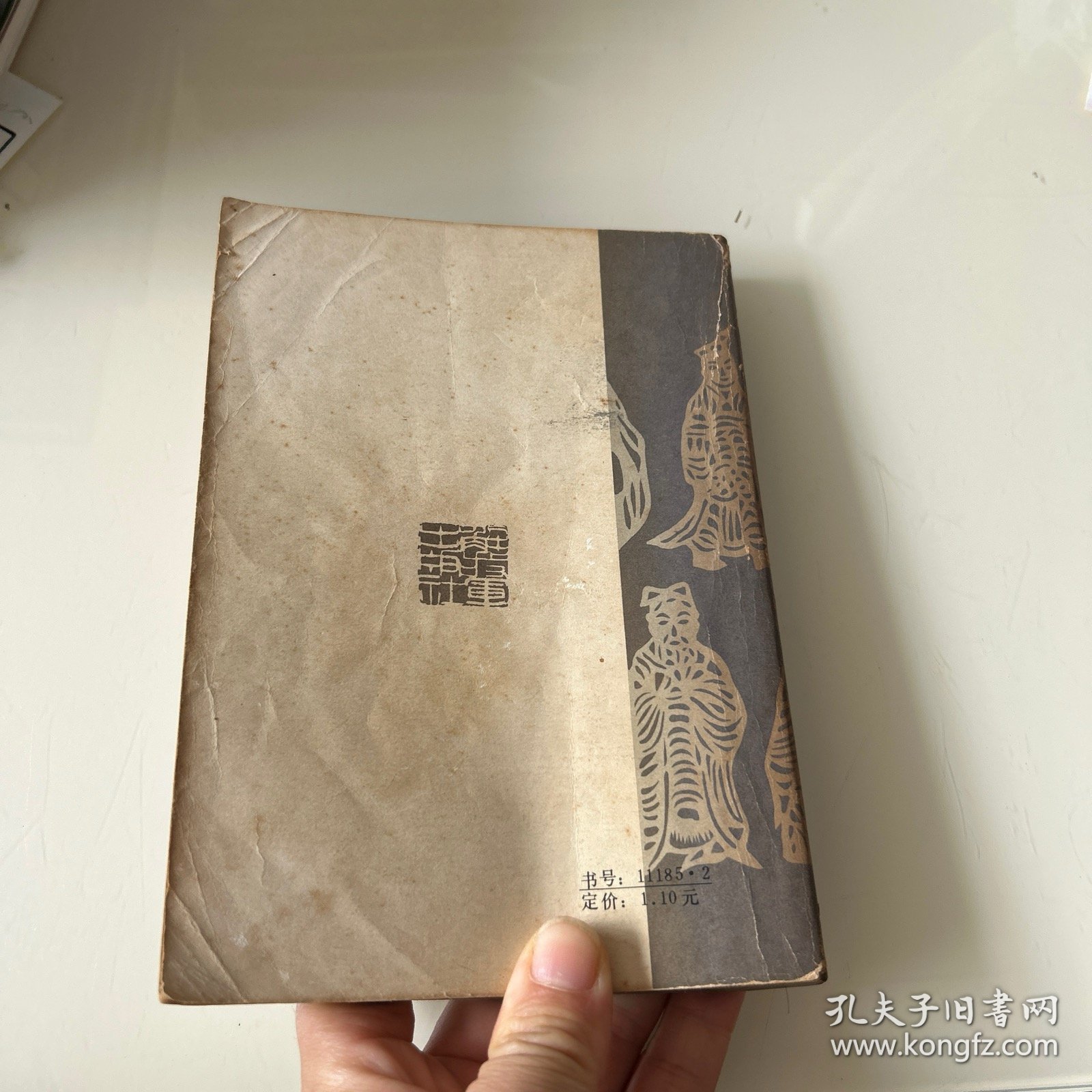 华夏英杰百人传