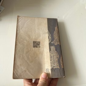 华夏英杰百人传