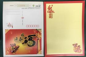 2010虎年中国邮政虎年贺卡