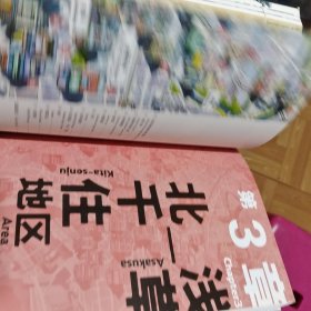 东京老铺：乌尔巴诺维斯手绘作品集