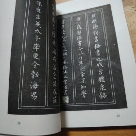 硬笔书法字帖（涂军）