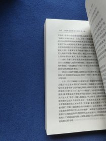 上海革命史资料与研究.6