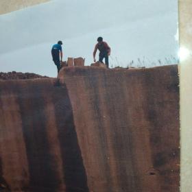 老照片《开拓》