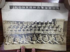 天津百货售品所体育班合影（民国28年，足球队）