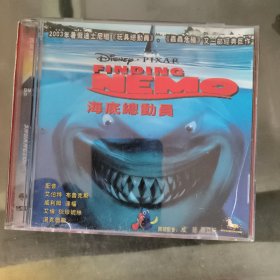 海底总动员VCD