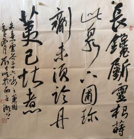 刘长顺笔名广泉生，甘肃省陇西县人，1968年8月生。1999年结业于江苏省无锡书法进修学院，现为中国书协会员.甘肃省书法创作委员会委员.陇中画院画师，陇西书画院院士，陇西县书协副主x