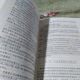 服务型政府行政模式研究