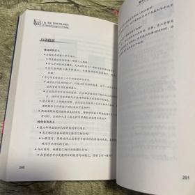 将培训转化为商业结果：学习发展项目的6D法则