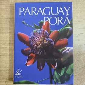 Paraguay Porá Tercera Edicion 巴拉圭