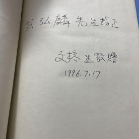 中国历史时期植物与动物变迁研究