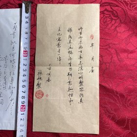 紫砂壶大师林艳 墨迹