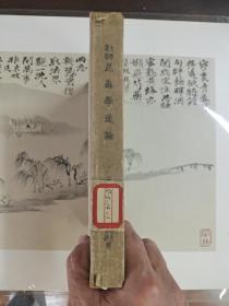 昆虫学通论，商务印书馆1950年第二版，繁体字横排，品相保存得不错，馆藏书