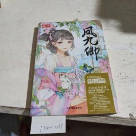 風九卿.5