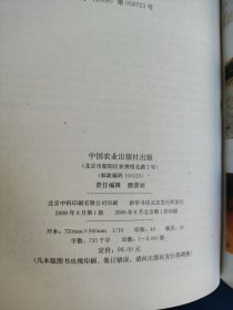 兽医全攻略：牛病