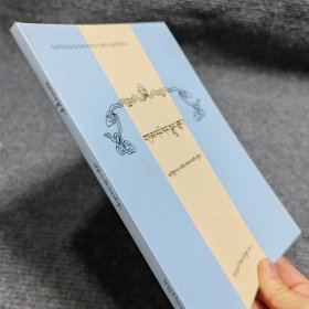嘎普藏族谚语故事