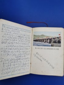 50 年代 慰问手册(全国人民慰问人民解放军代表团赠)