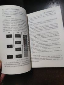 内容平台：产品运营方案与实践【书脊破损】