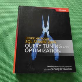 Microsoft SQL Server 2005 内幕：Query Tuning and Optimization