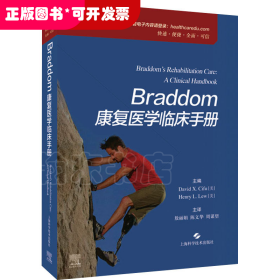 BRADDOM康复医学临床手册