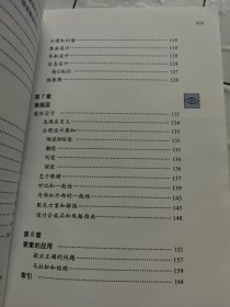 用户体验要素：以用户为中心的产品设计（原书第2版）