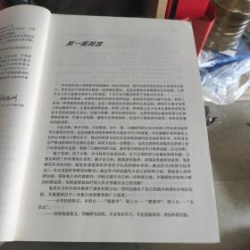 国家级教学团队·科学素质教育丛书 ：科研方法导论（第二版）