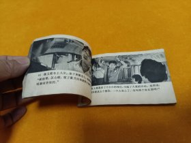 电影连环画～《巴士奇遇结良缘》