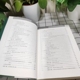 合同审查精要与实务指南