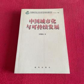 空间组织与城市物流 : 供应链管理环境下的新透视