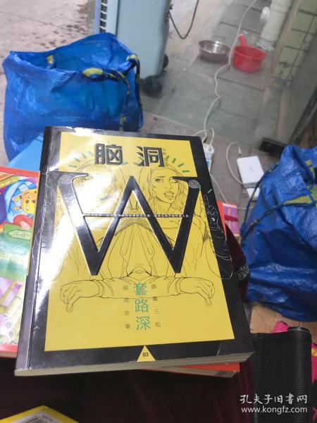 脑洞W：有妖怪