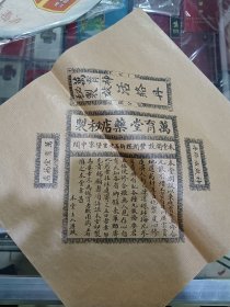 民国丰润县新军屯镇药店广告一张