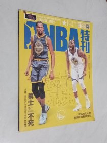 NBA特刊     2018年12月上