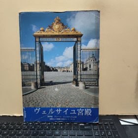宫殿日本语版 国立美术馆（日文版）铜版纸印刷，内页干净无笔记，详细参照书影