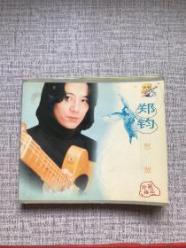 郑钧《怒放》（珍藏极品）CD