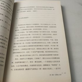 此生未完成：一个母亲、妻子、女儿的生命日记
