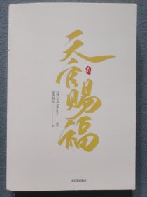 天官赐福·贰
