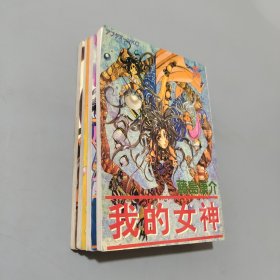 我的女神
