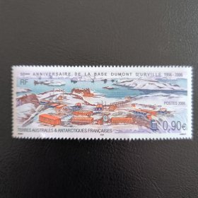MJL112法属南极邮票2006年 科考基地 风光 雕刻版外国邮票 新 1全 表面有一层撕坏了，如图
