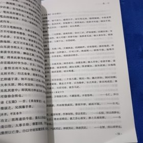 曾文正公家书
