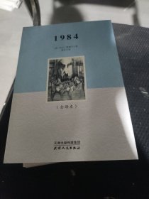 1984