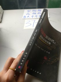 区块链新时代:赋能金融场景