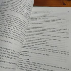 普通高等学校本科专业目录和专业介绍