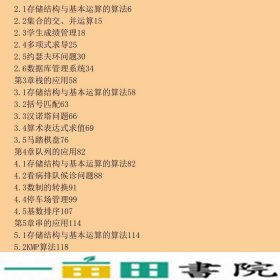 编译原理实验教程刘刚赵鹏翀清华大学9787302456995