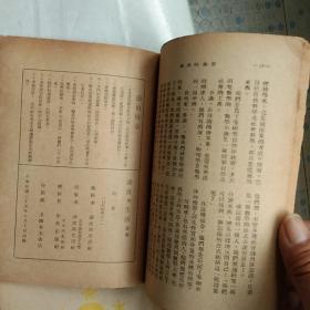 八上八下之谜，几个问题，算术的故事，写什么？，4本合售（燕京大学）