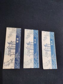 老门票：豫園门票3张