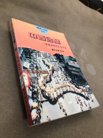 中西合璧:香港居民的社会生活